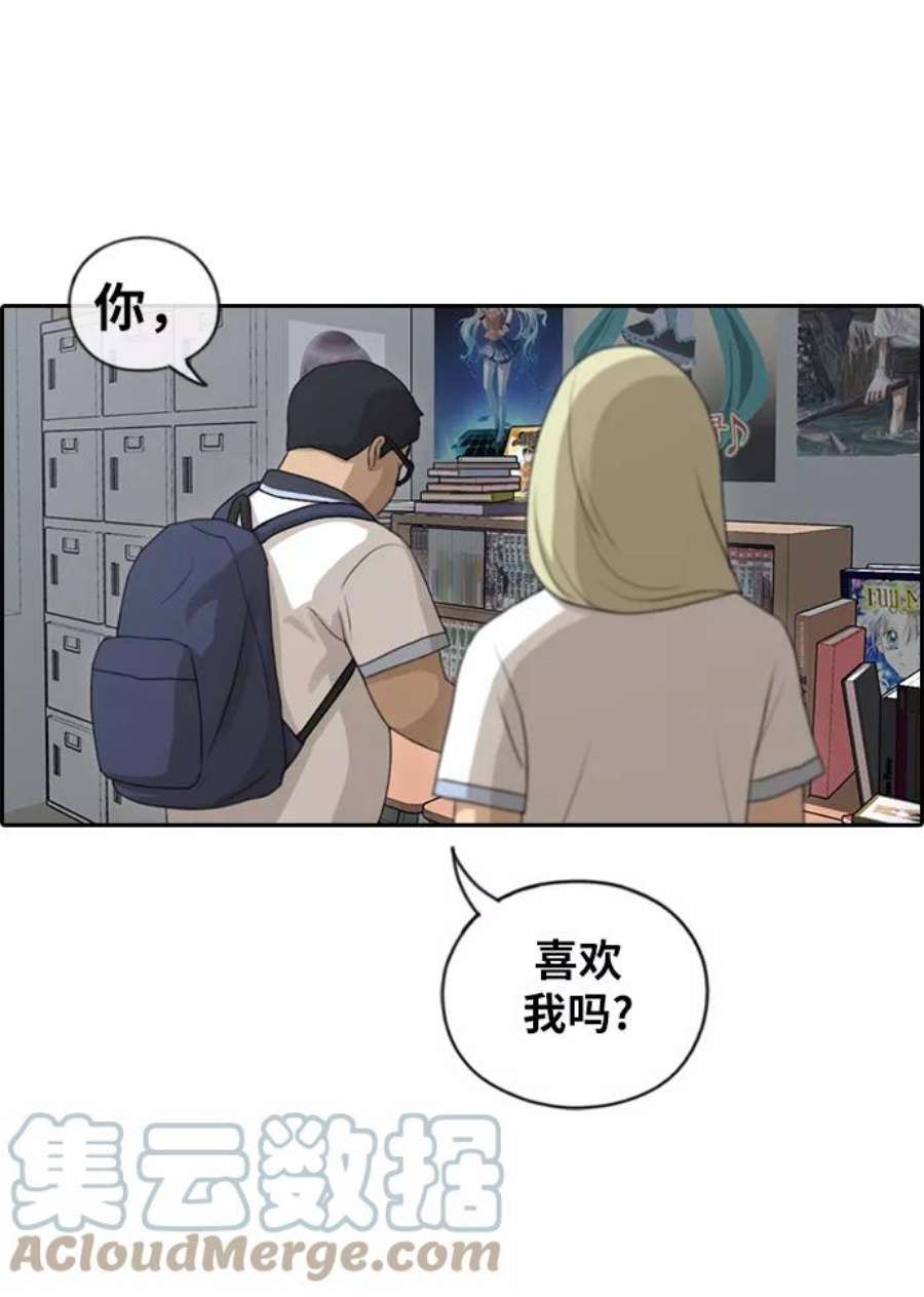 青春白卷第101话 引诱东猪