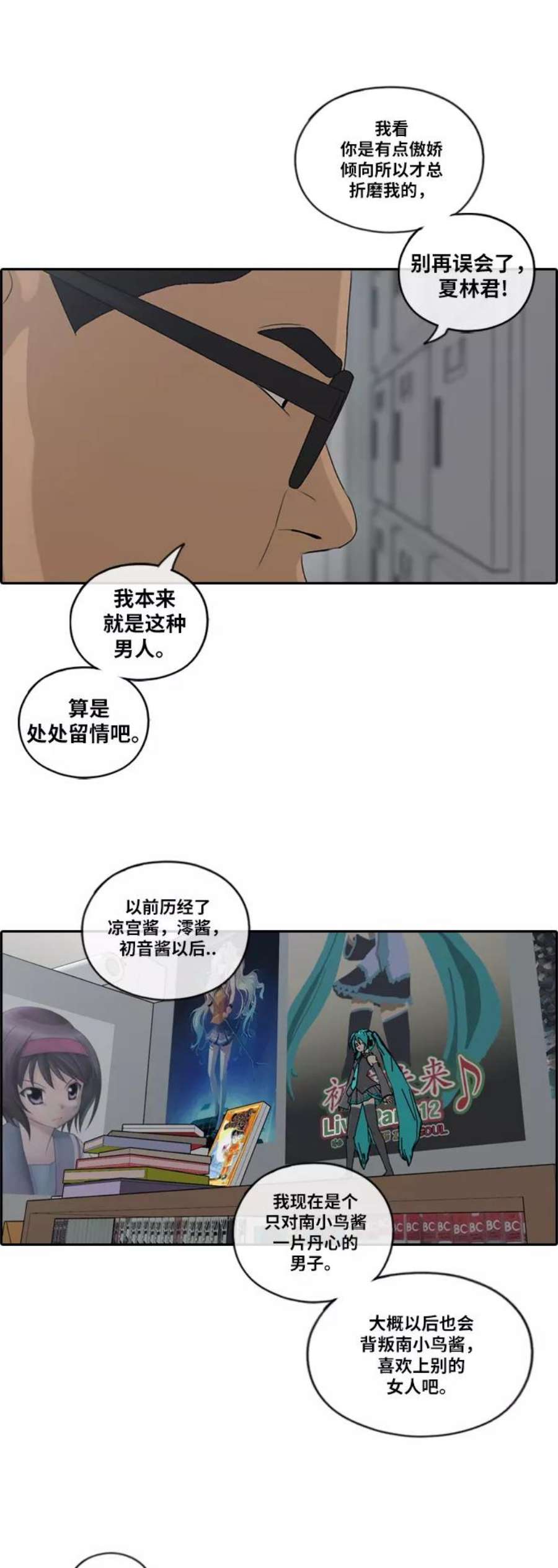 青春白卷第101话 引诱东猪