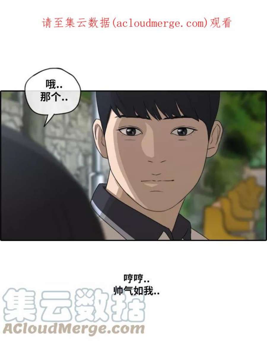 青春白卷第105话 情侣破坏者