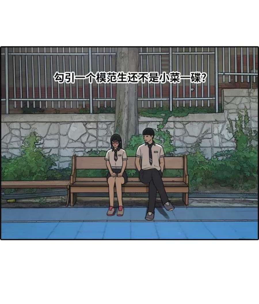 青春白卷第105话 情侣破坏者