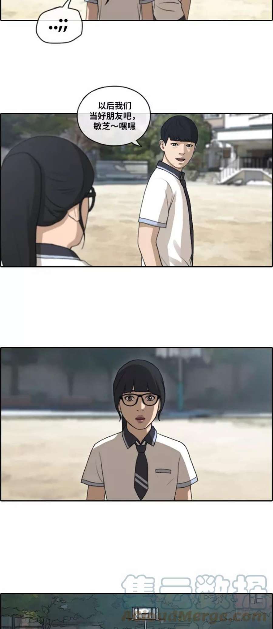 青春白卷第105话 情侣破坏者