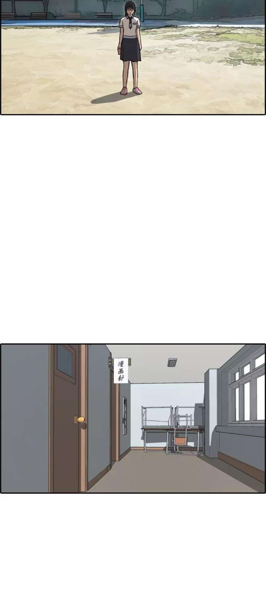 青春白卷第105话 情侣破坏者