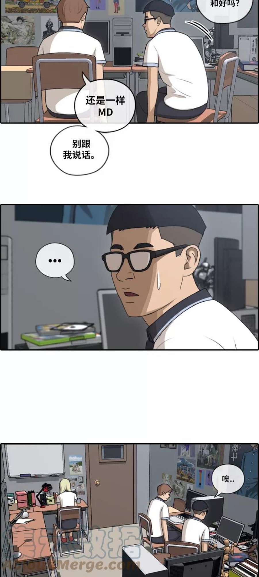 青春白卷第105话 情侣破坏者