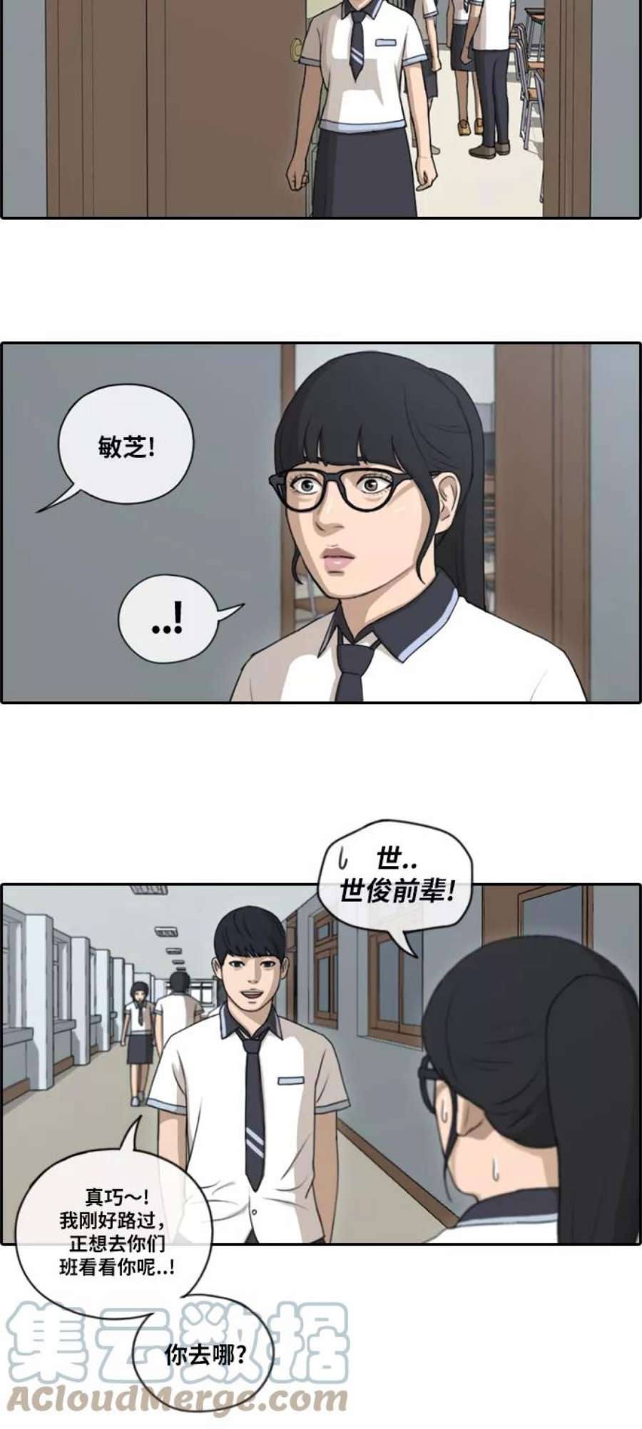 青春白卷第105话 情侣破坏者