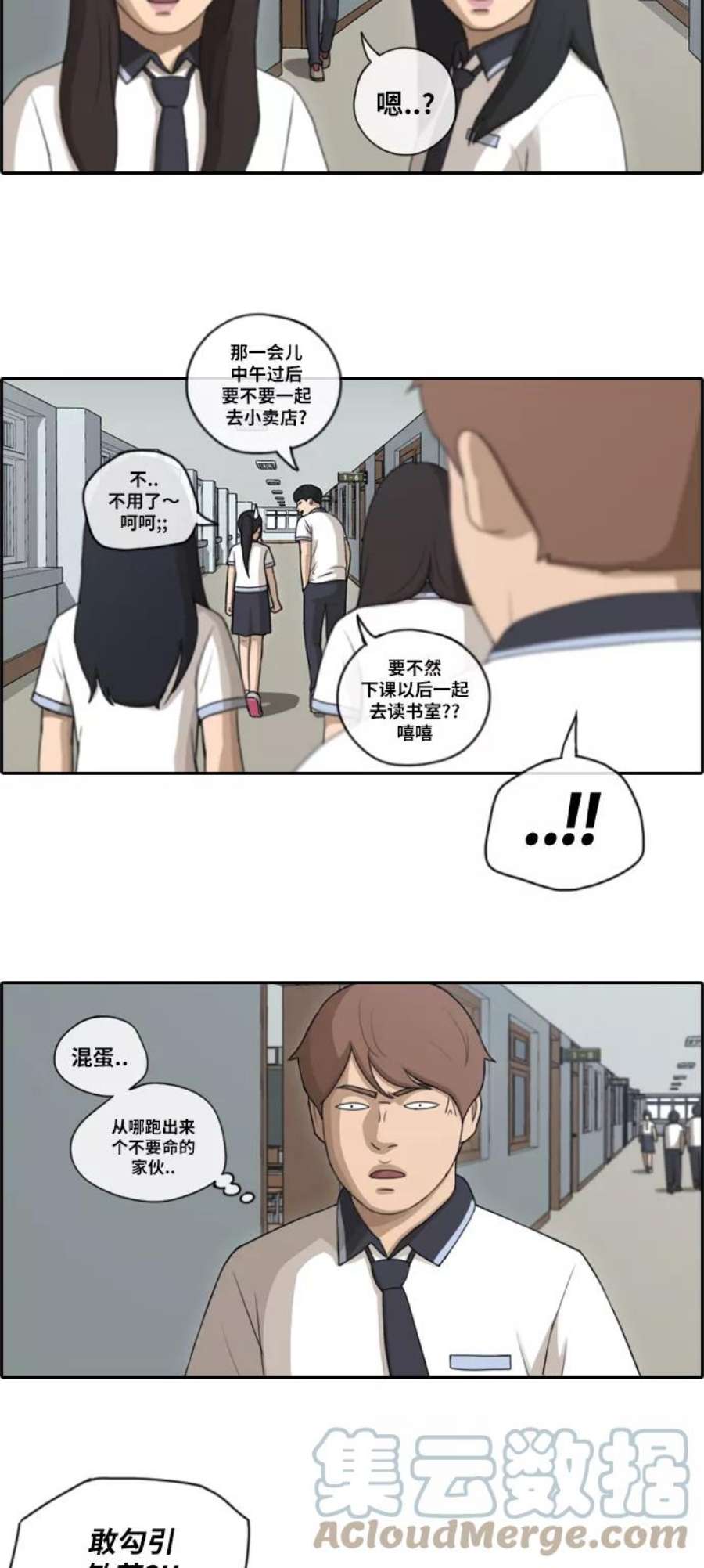 青春白卷第105话 情侣破坏者