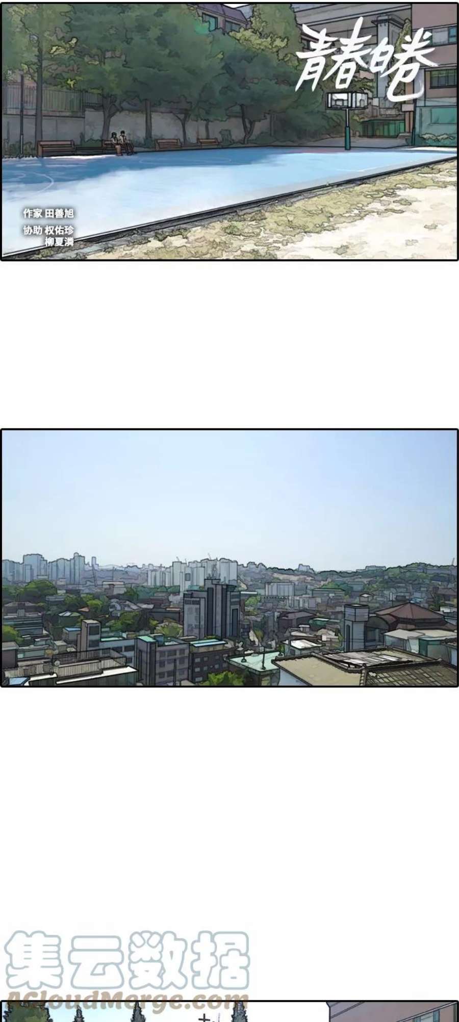 青春白卷第105话 情侣破坏者