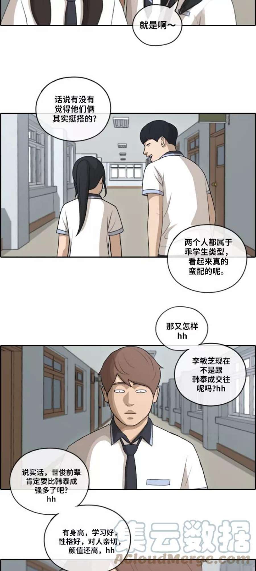 青春白卷第105话 情侣破坏者