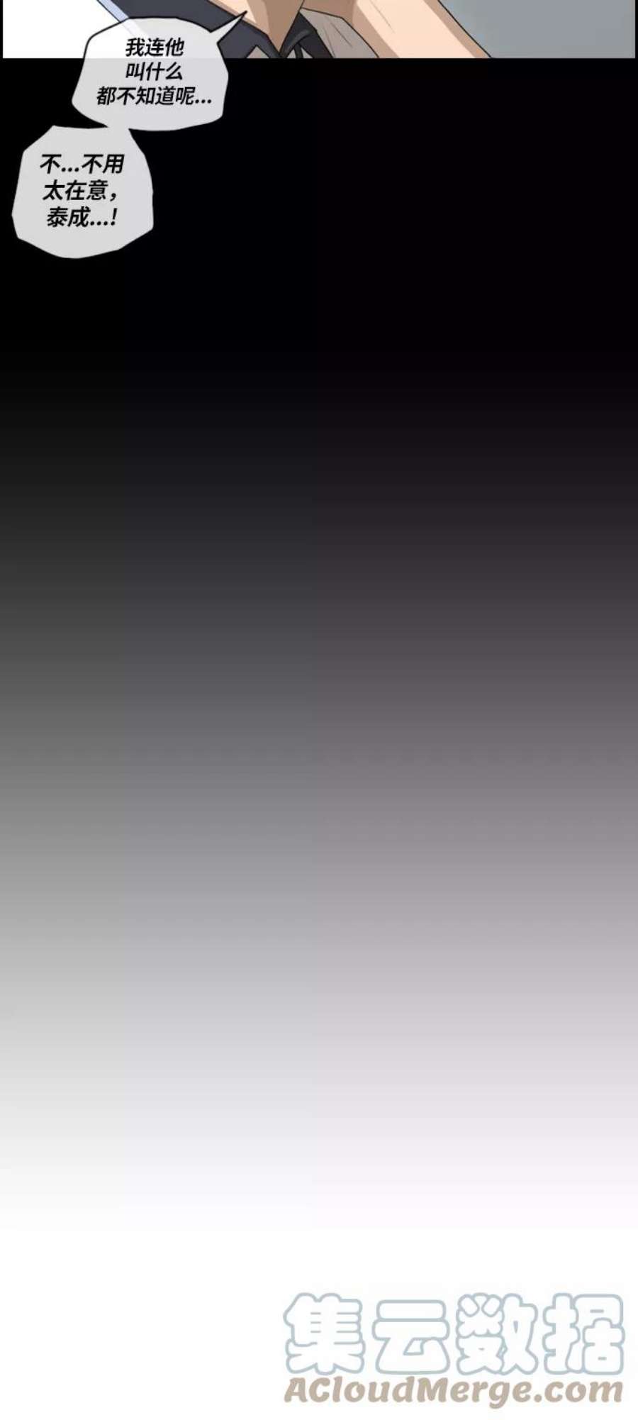 青春白卷第105话 情侣破坏者