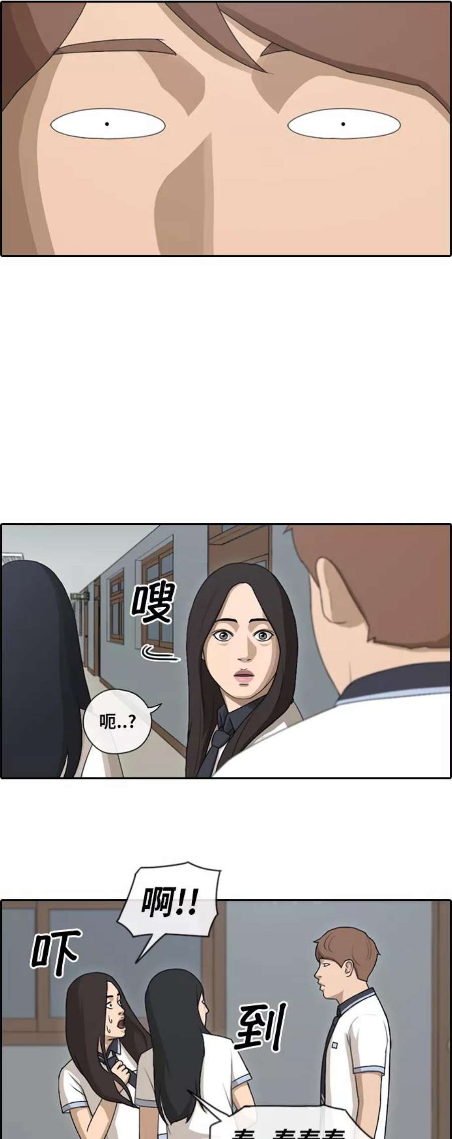 青春白卷第105话 情侣破坏者