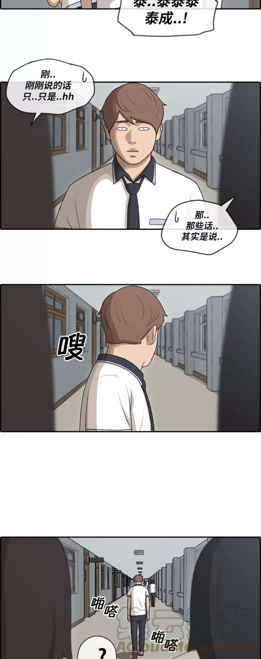 青春白卷第105话 情侣破坏者