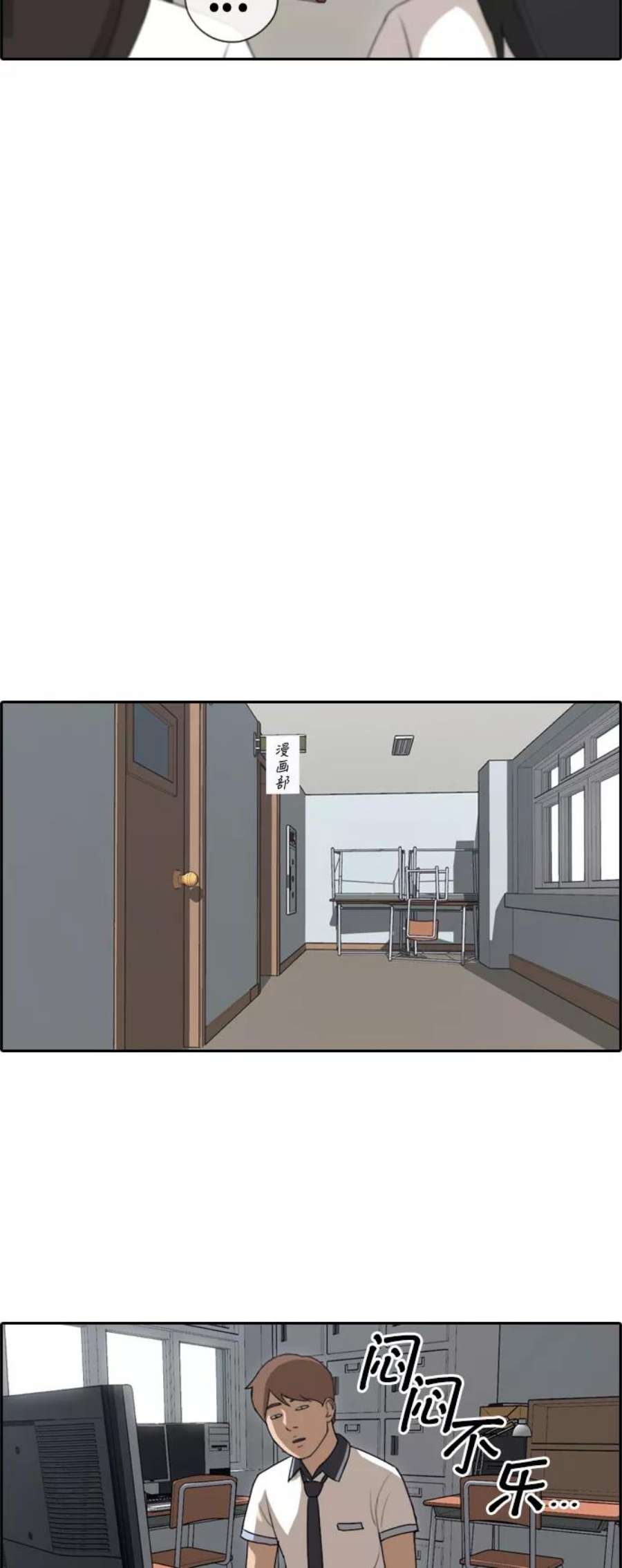 青春白卷第105话 情侣破坏者