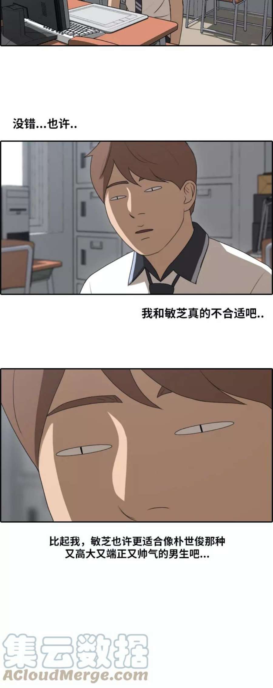 青春白卷第105话 情侣破坏者