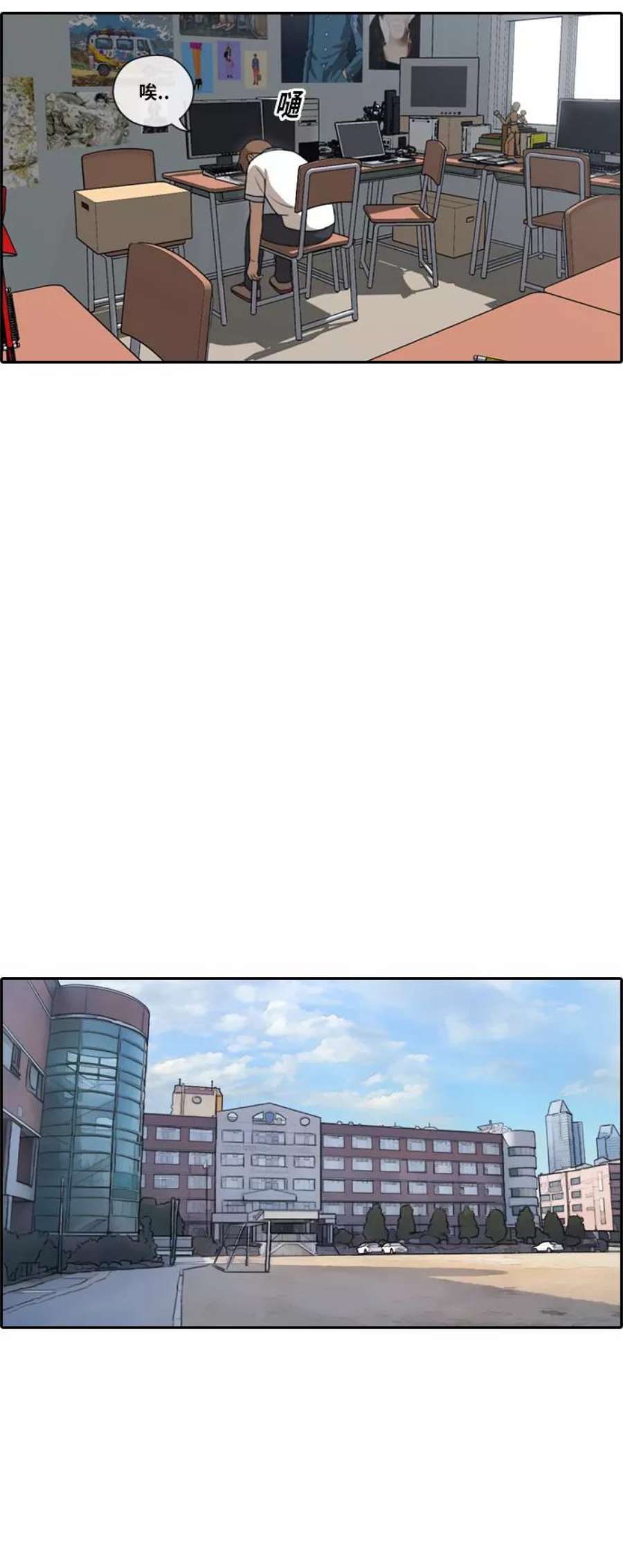 青春白卷第105话 情侣破坏者