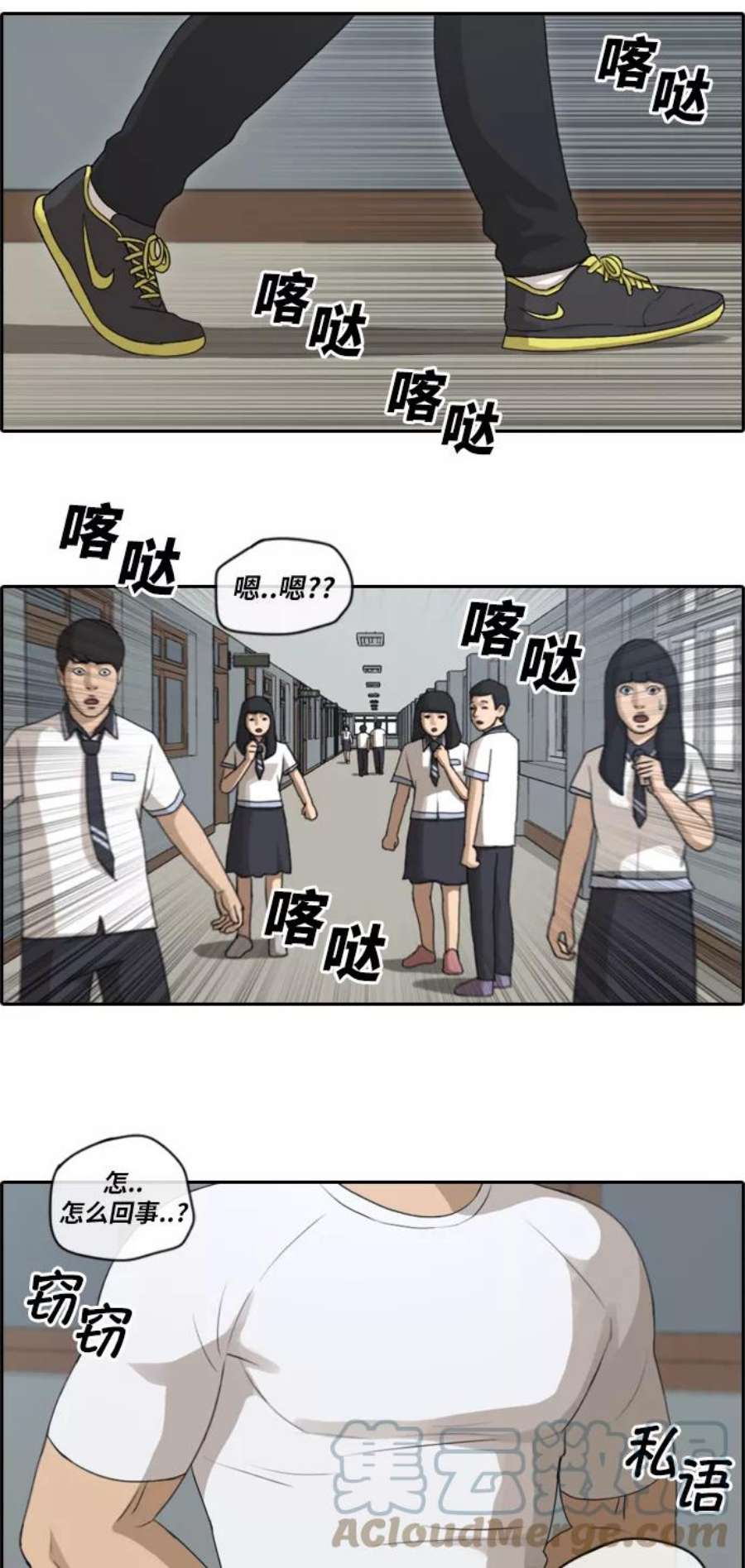 青春白卷第105话 情侣破坏者