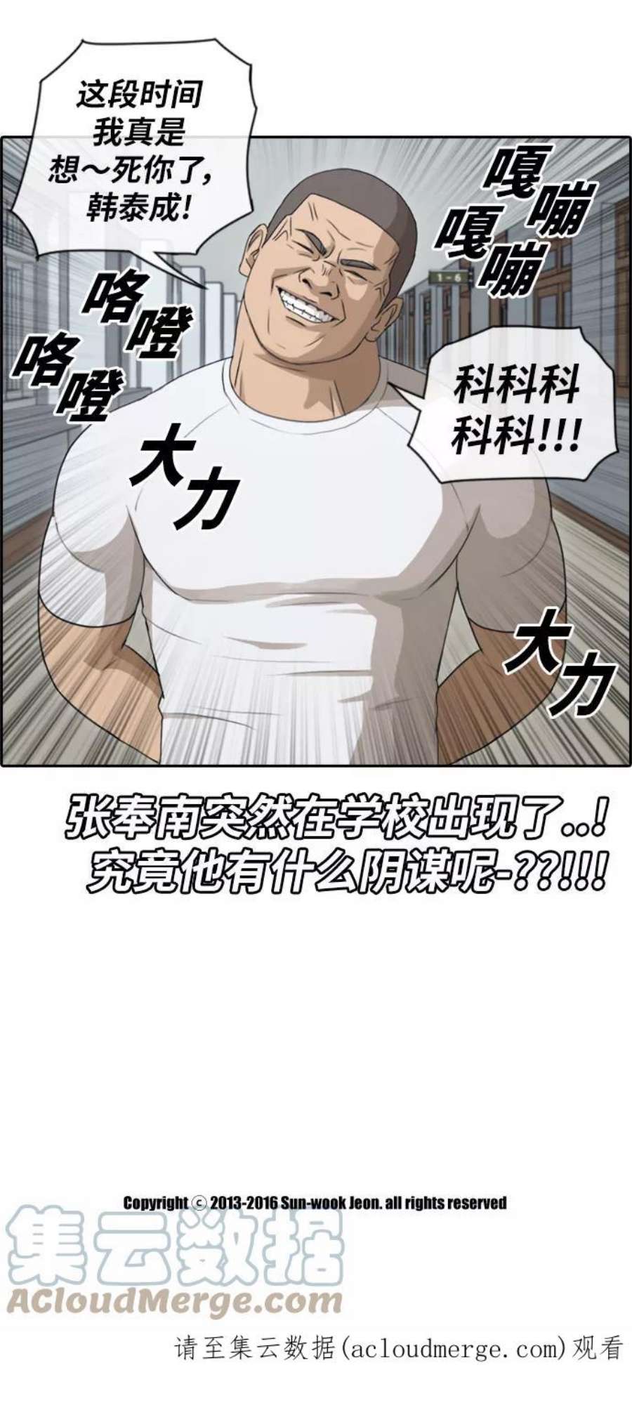 青春白卷第105话 情侣破坏者