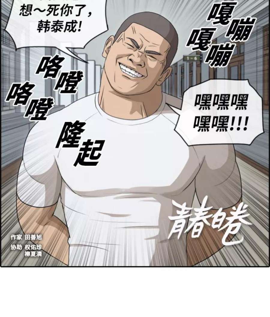 青春白卷第106话 张奉南归来
