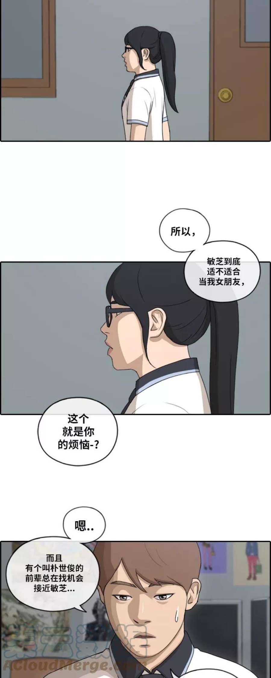 青春白卷第106话 张奉南归来