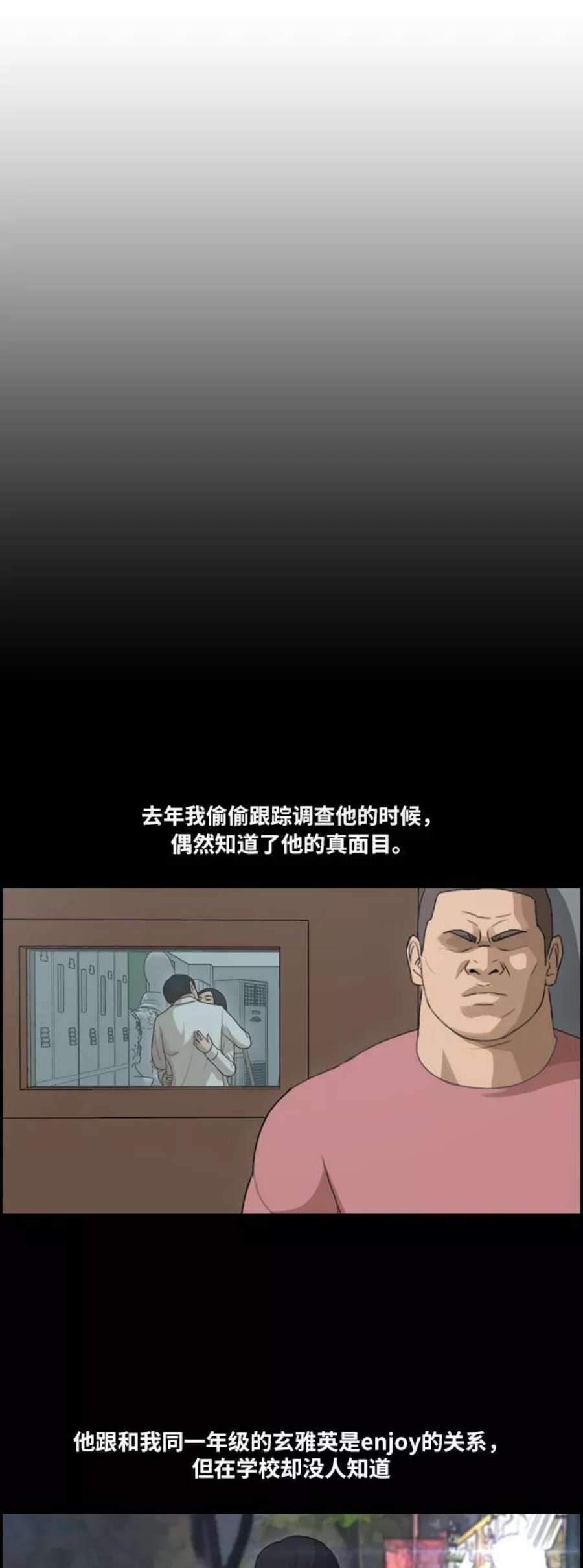 青春白卷第106话 张奉南归来