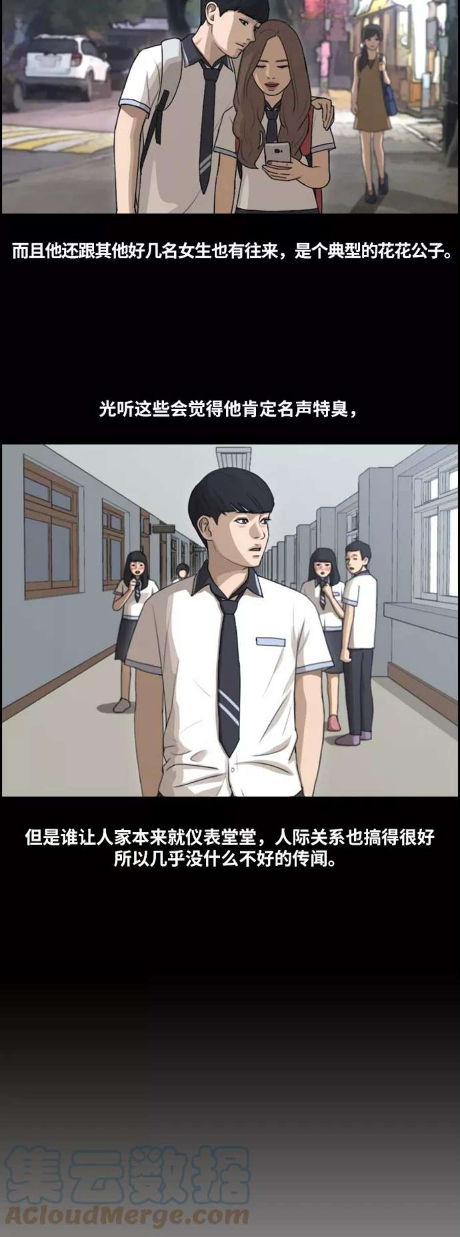 青春白卷第106话 张奉南归来