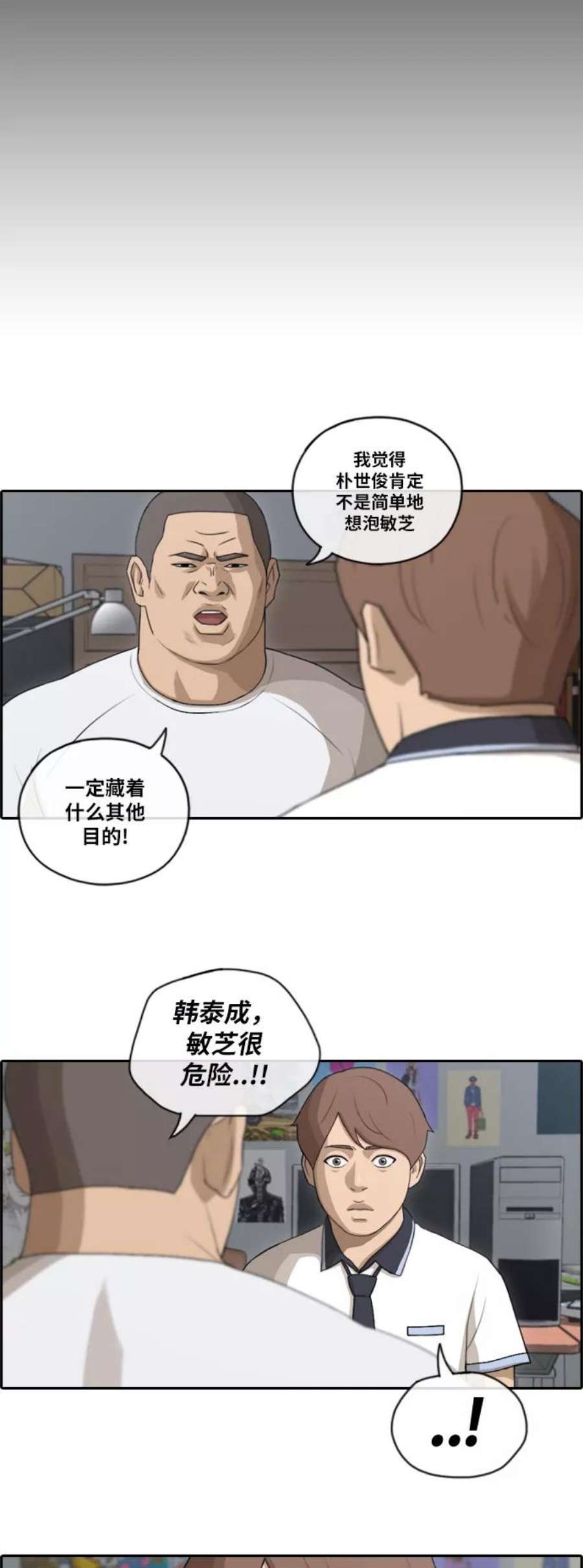 青春白卷第106话 张奉南归来