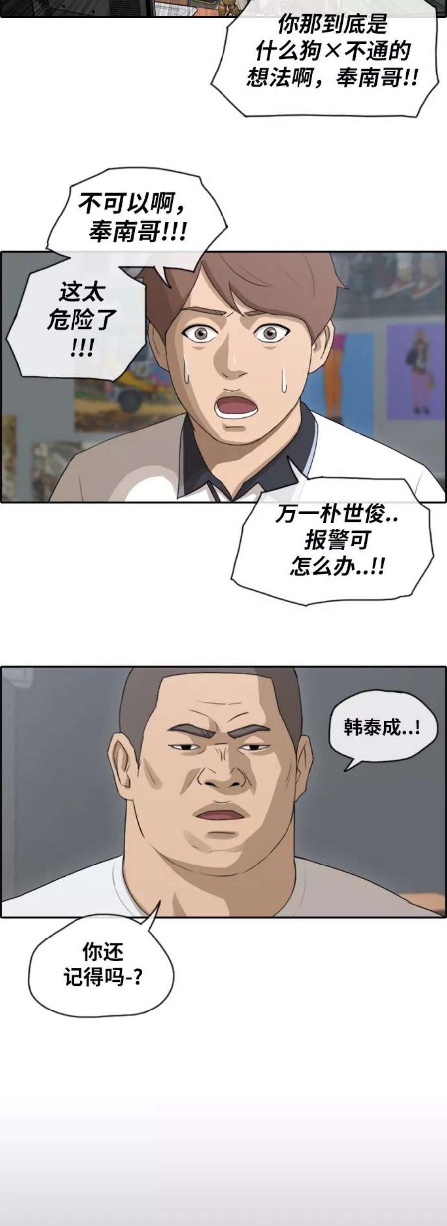 青春白卷第106话 张奉南归来
