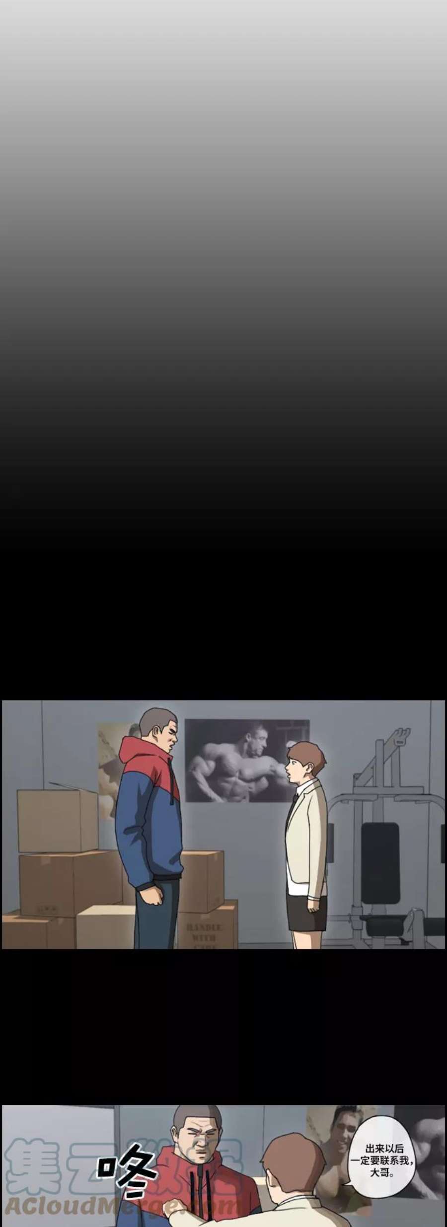 青春白卷第106话 张奉南归来