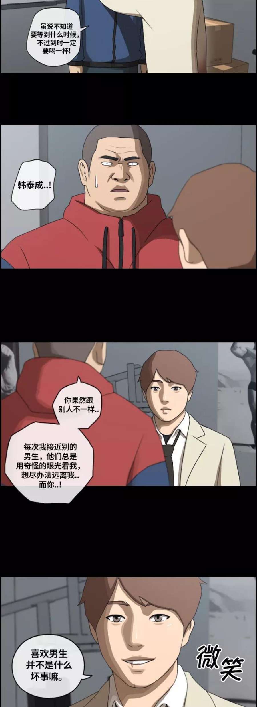 青春白卷第106话 张奉南归来