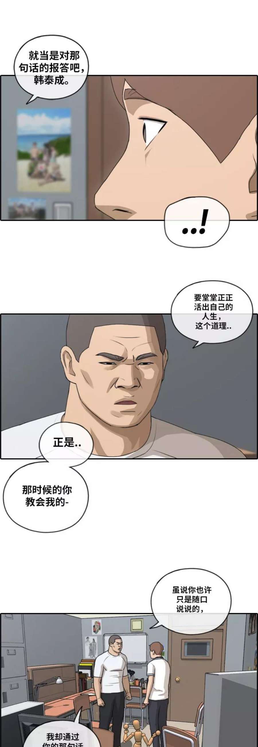 青春白卷第106话 张奉南归来