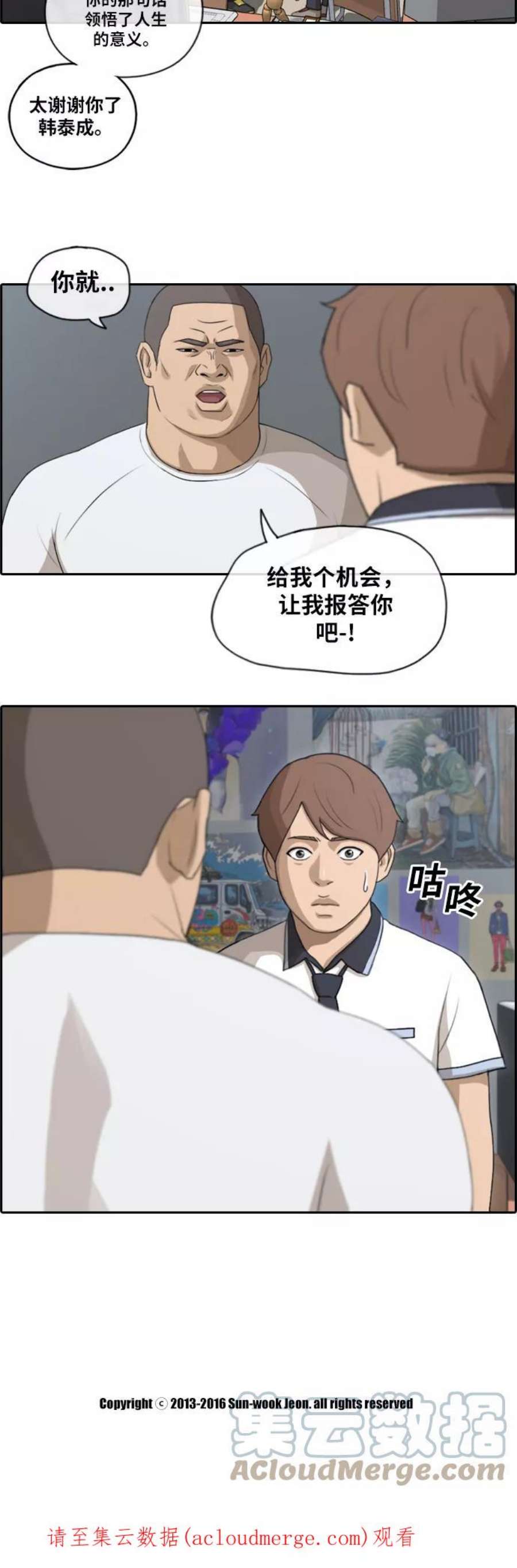 青春白卷第106话 张奉南归来