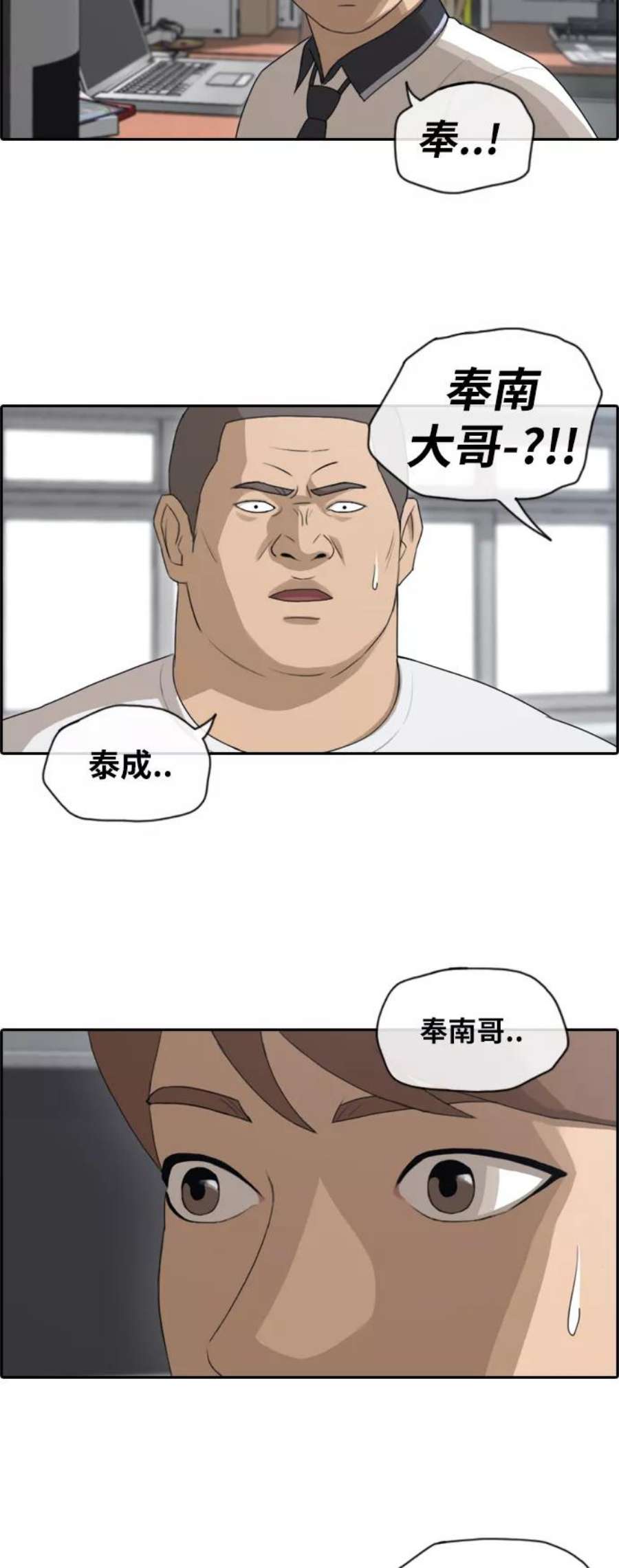 青春白卷第106话 张奉南归来