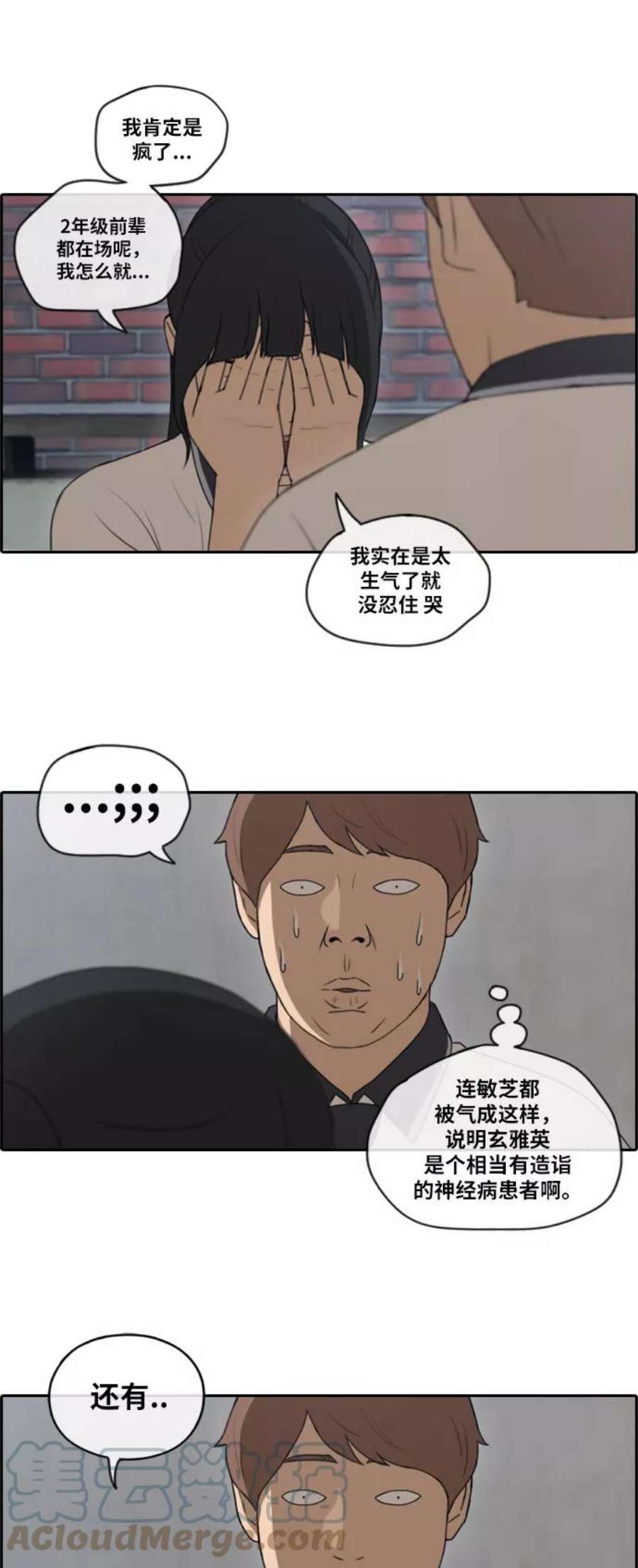 青春白卷第111话 姜珠熙独特的爱好