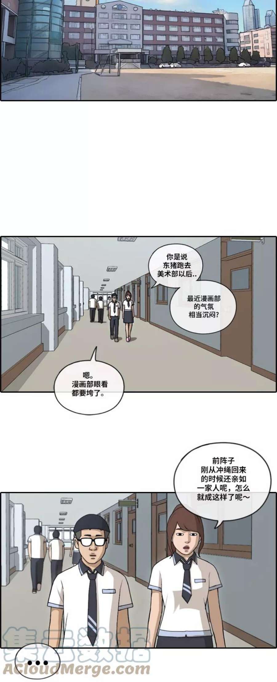 青春白卷第111话 姜珠熙独特的爱好