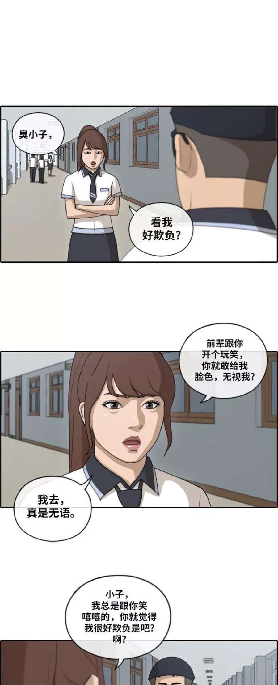 青春白卷第111话 姜珠熙独特的爱好
