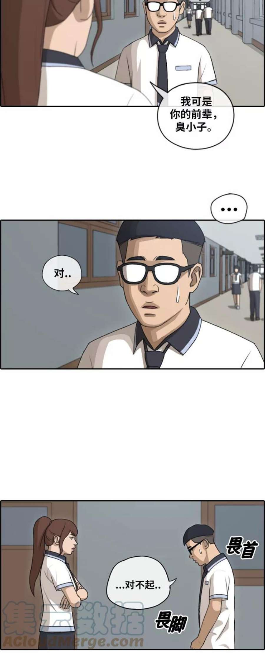 青春白卷第111话 姜珠熙独特的爱好