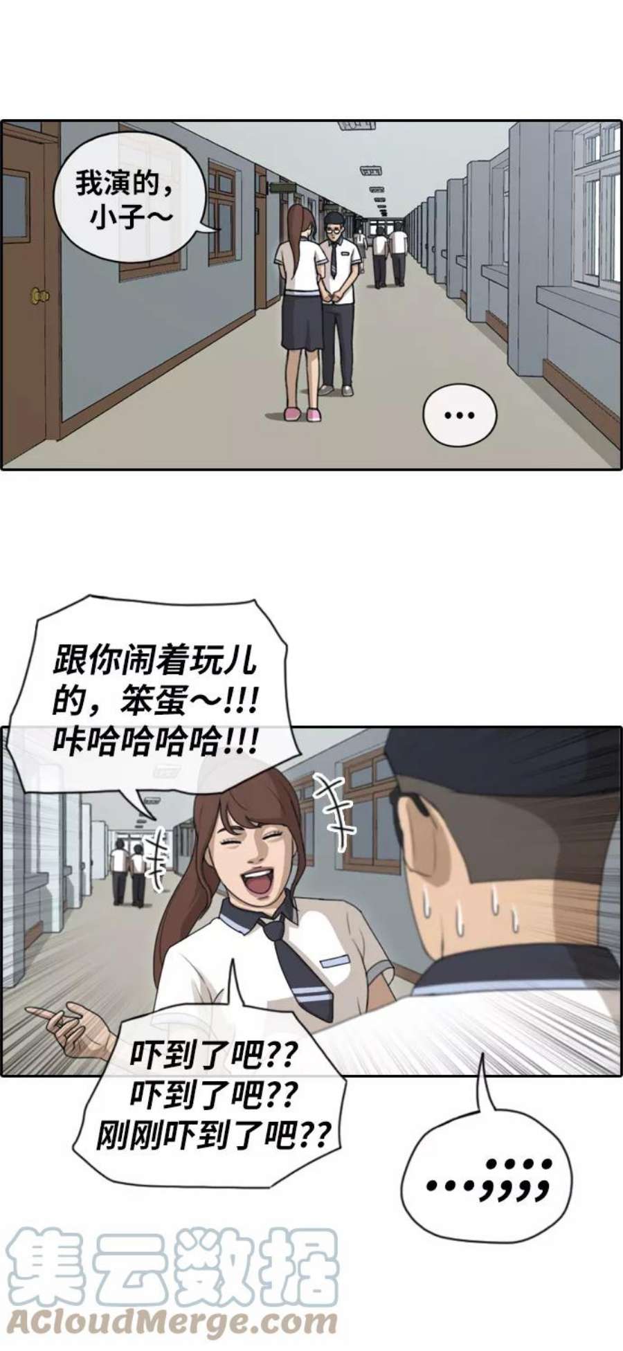 青春白卷第111话 姜珠熙独特的爱好