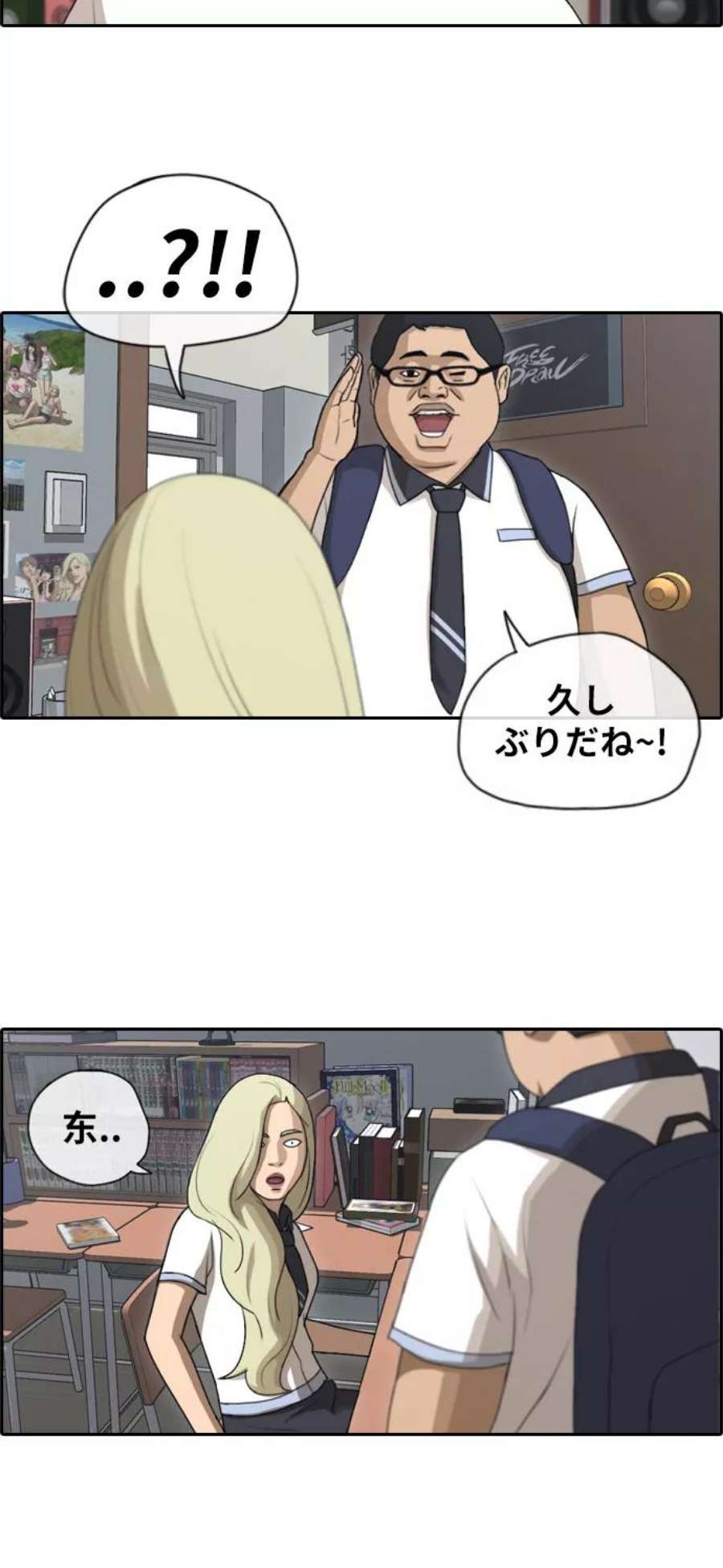 青春白卷第111话 姜珠熙独特的爱好