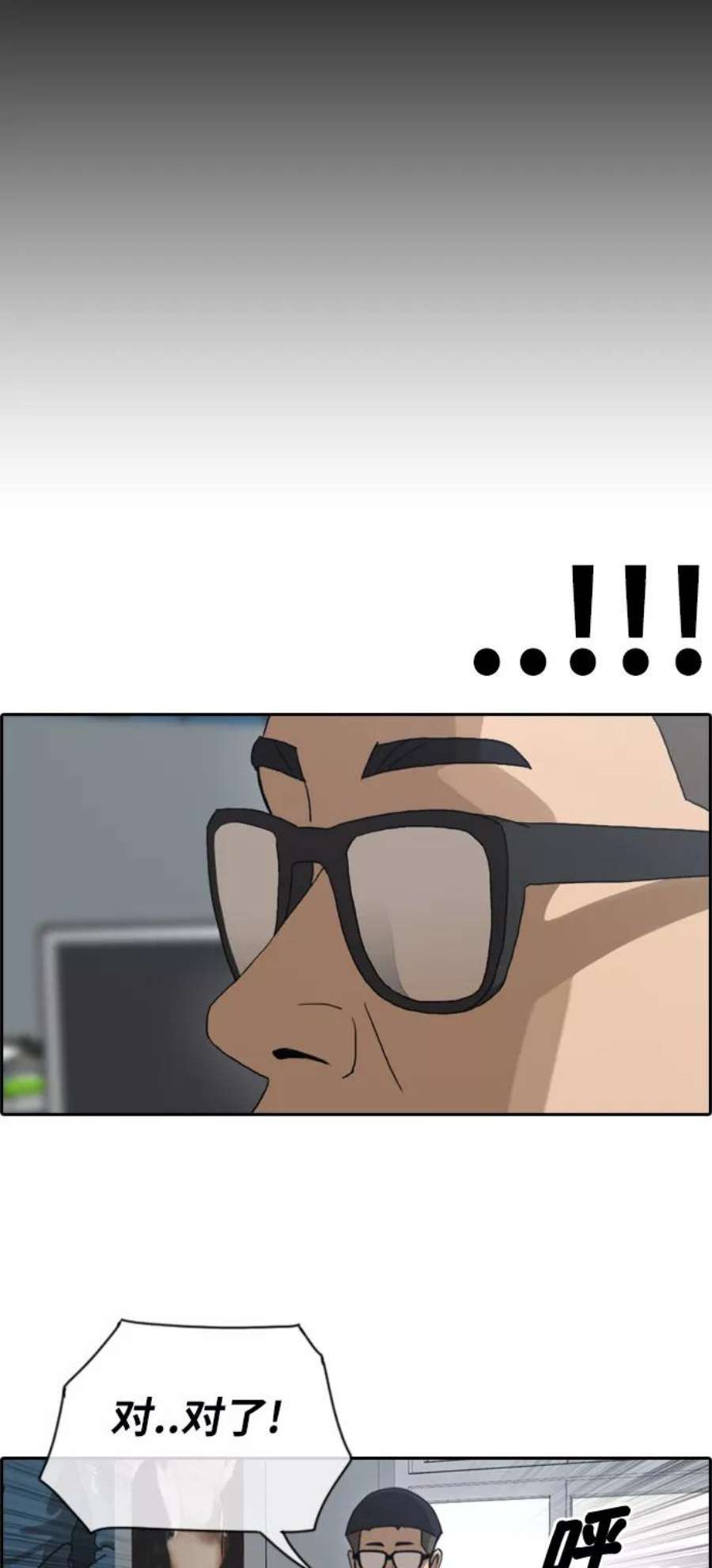 青春白卷第111话 姜珠熙独特的爱好