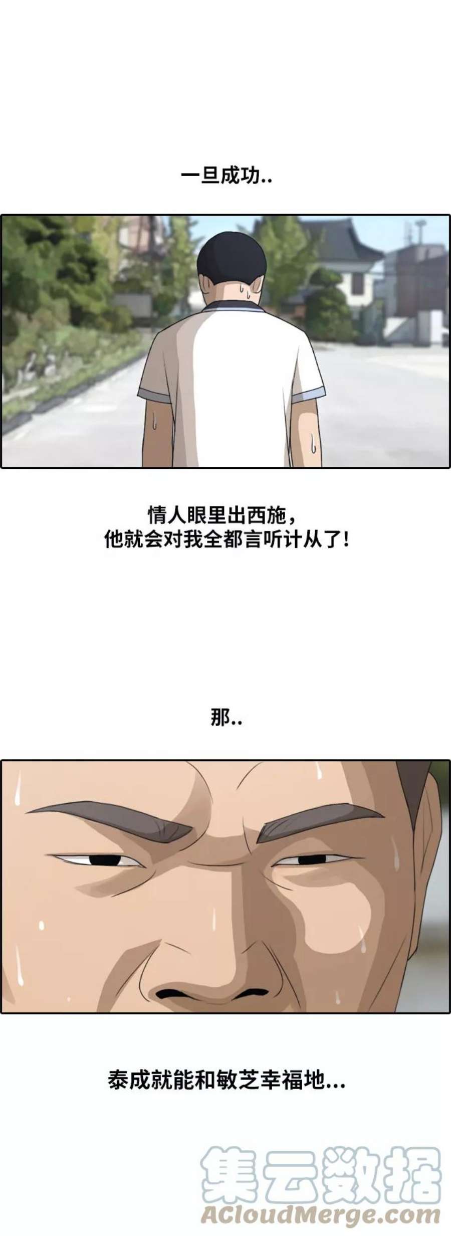 青春白卷第111话 姜珠熙独特的爱好