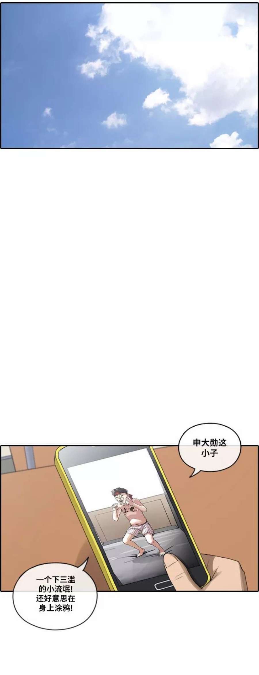 青春白卷第111话 姜珠熙独特的爱好