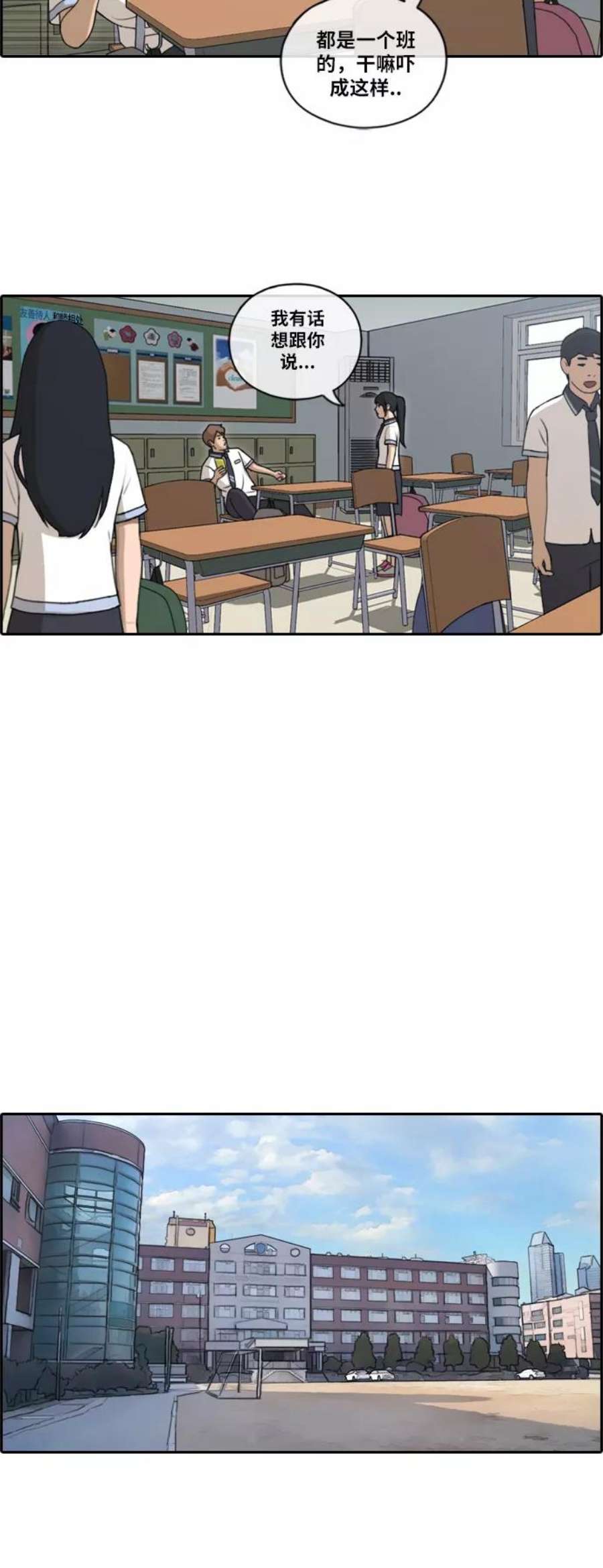 青春白卷第111话 姜珠熙独特的爱好