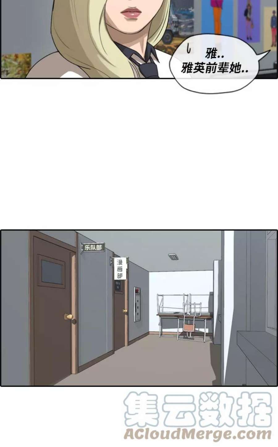 青春白卷第112话 把全校学生都变成了敌人