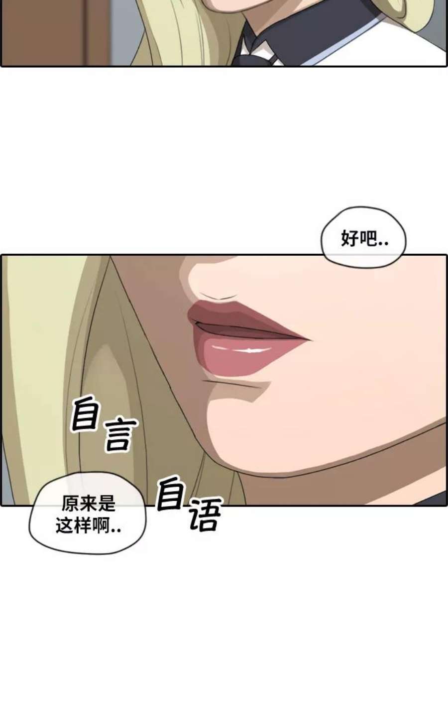 青春白卷第112话 把全校学生都变成了敌人