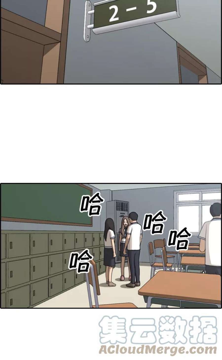 青春白卷第112话 把全校学生都变成了敌人