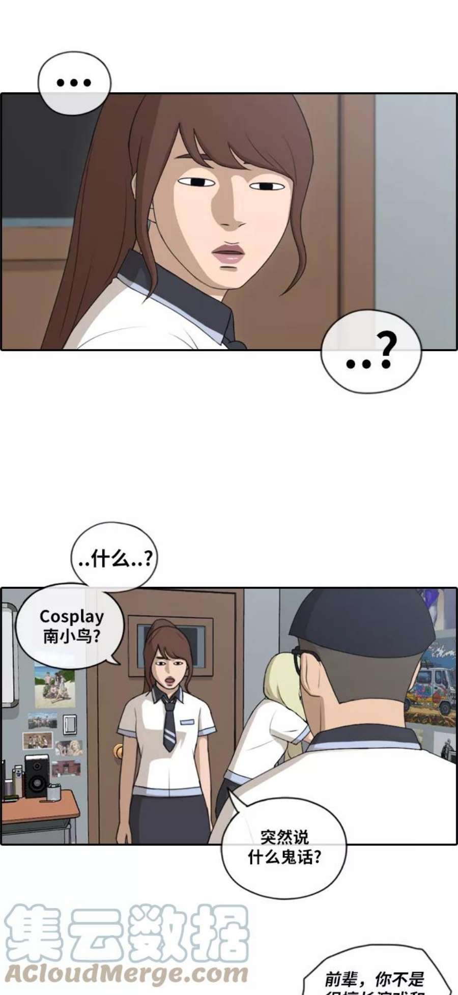 青春白卷第112话 把全校学生都变成了敌人