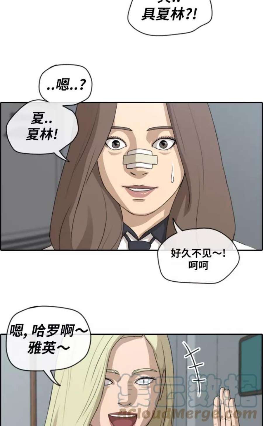 青春白卷第112话 把全校学生都变成了敌人