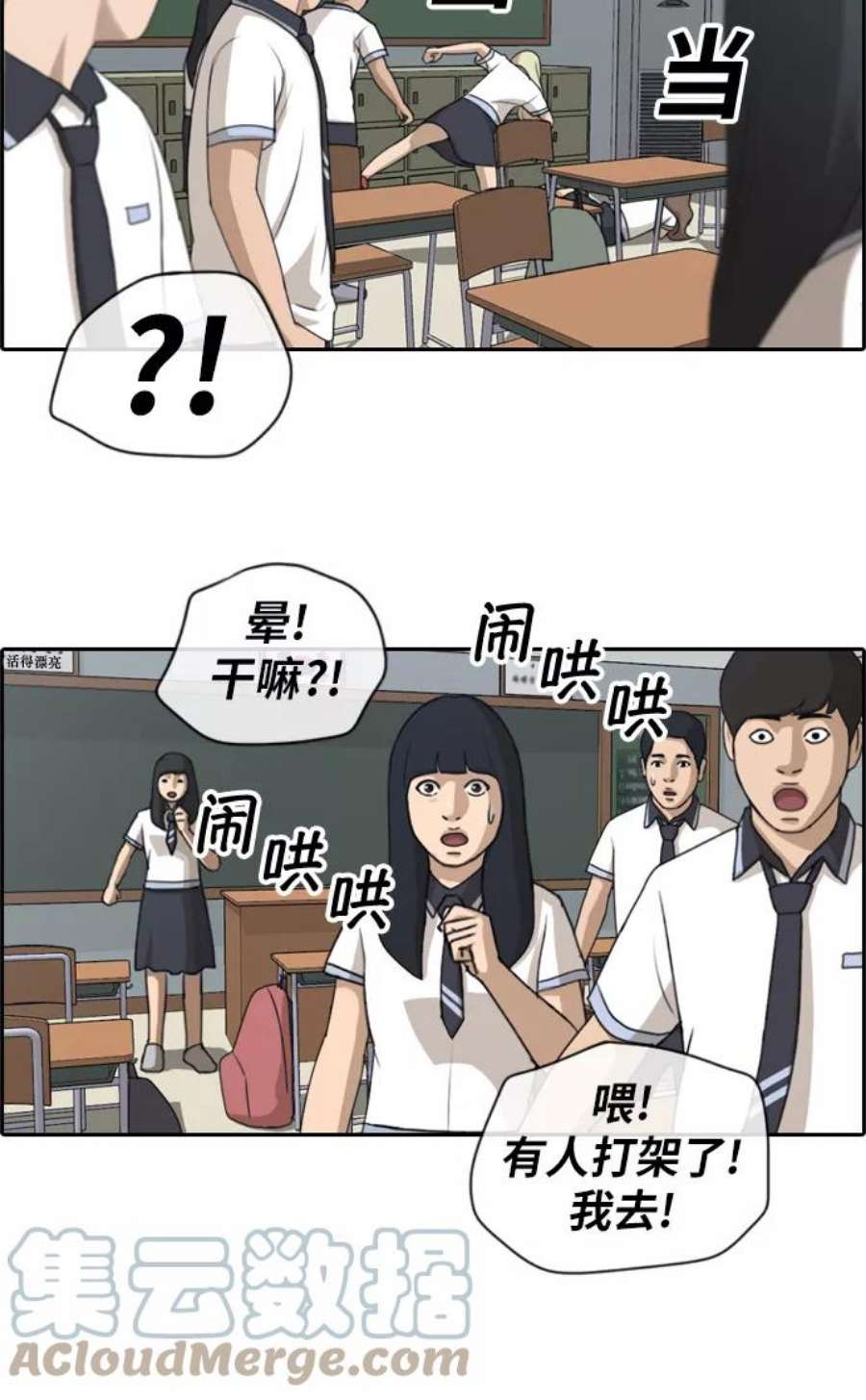 青春白卷第112话 把全校学生都变成了敌人