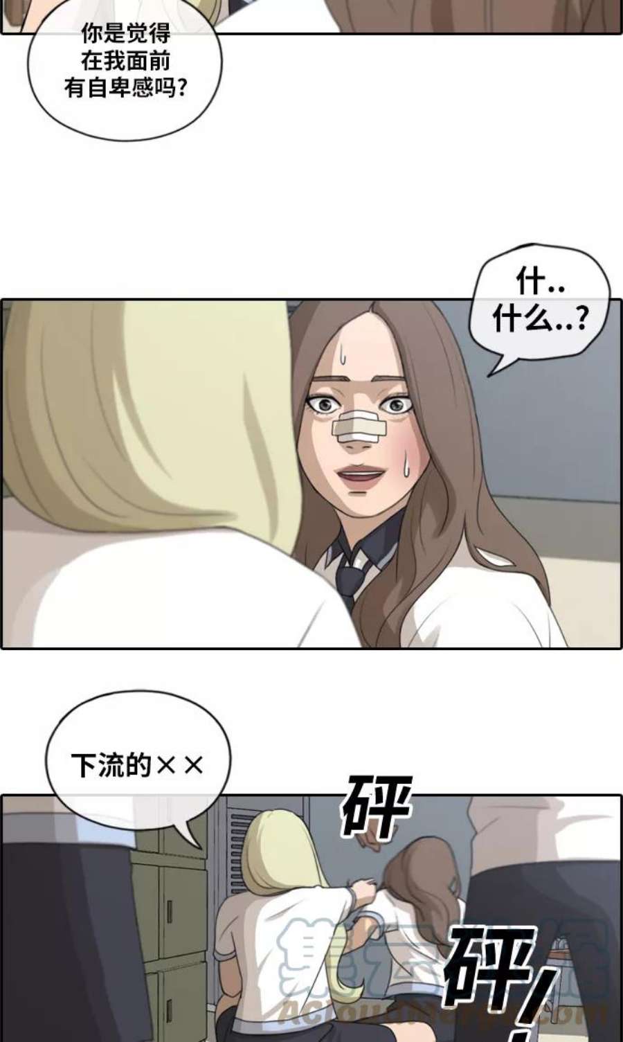 青春白卷第112话 把全校学生都变成了敌人