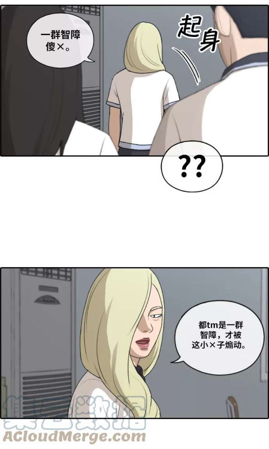 青春白卷第112话 把全校学生都变成了敌人