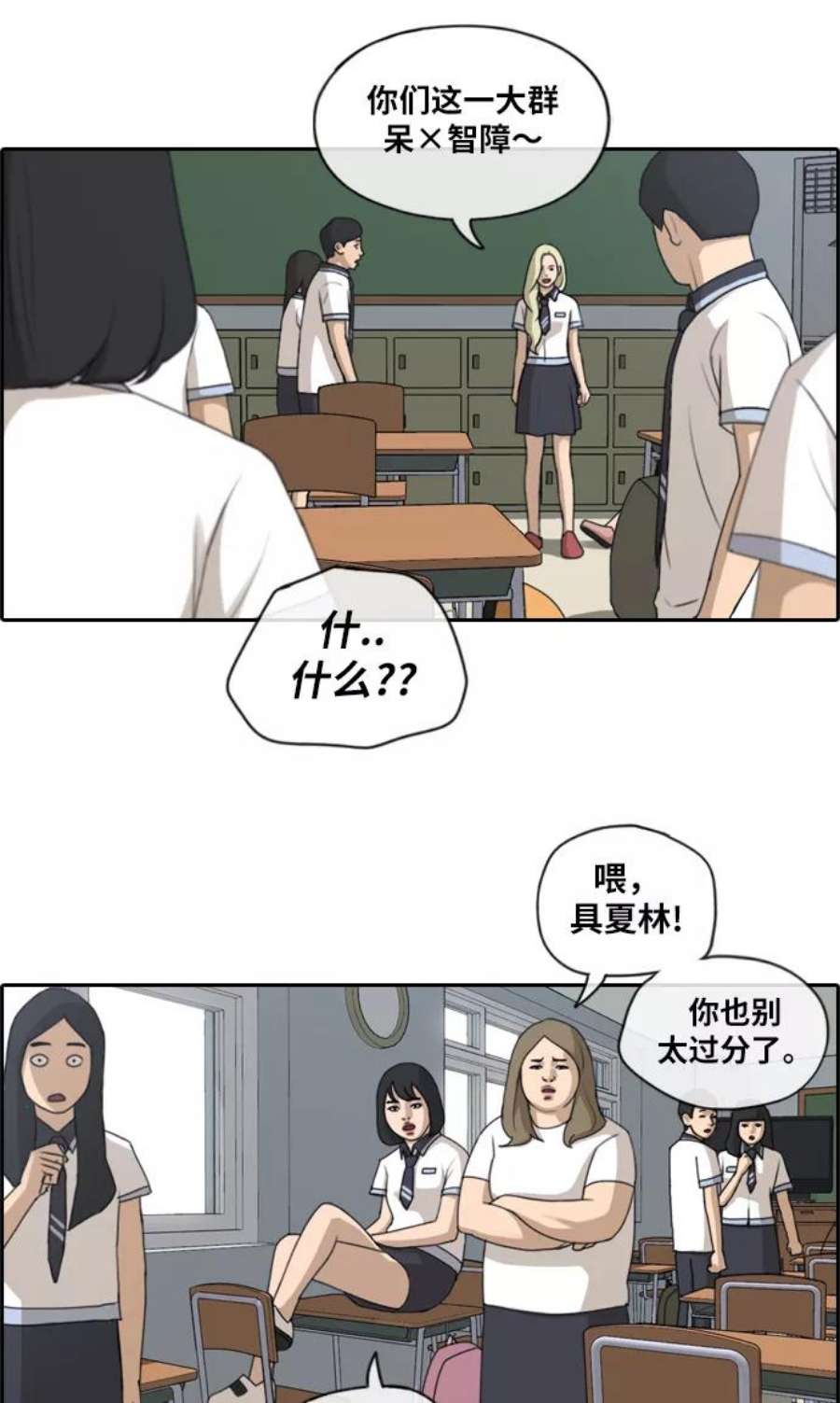 青春白卷第112话 把全校学生都变成了敌人