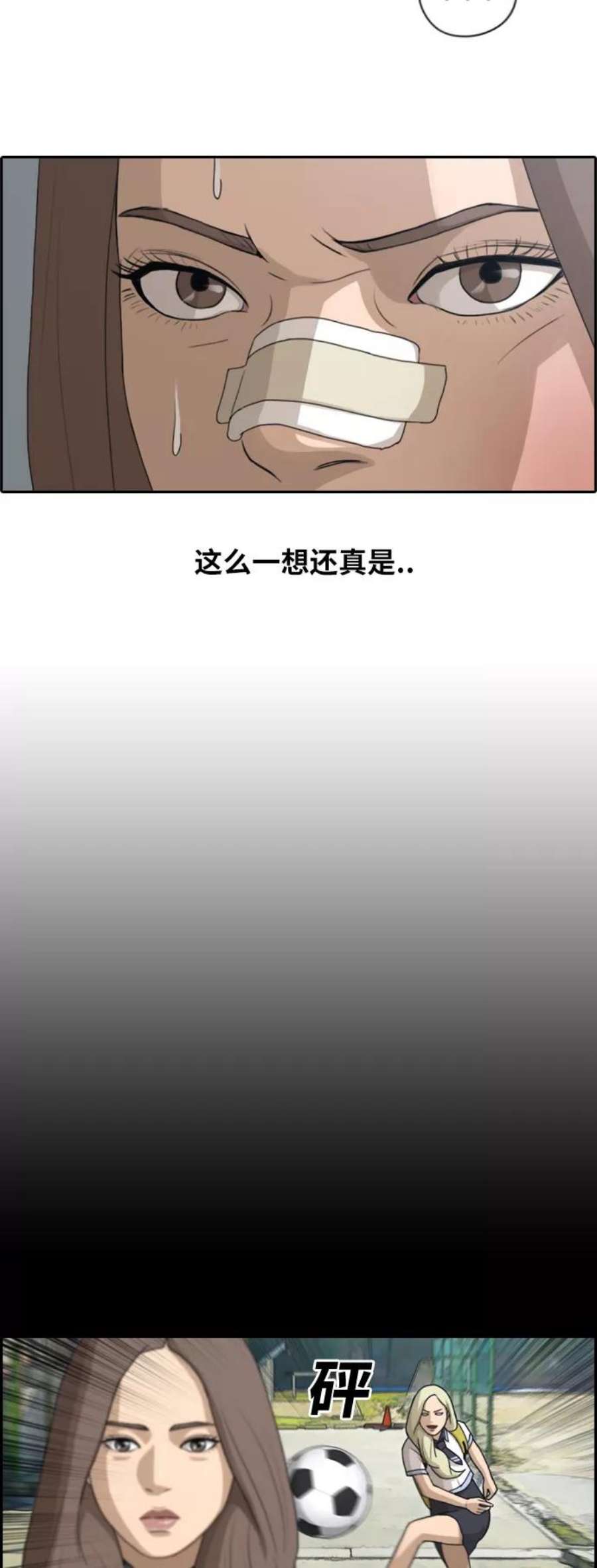 青春白卷第112话 把全校学生都变成了敌人